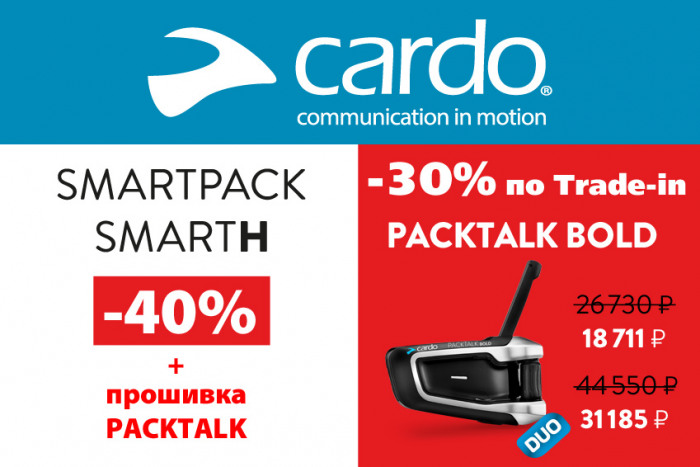 Акции Cardo