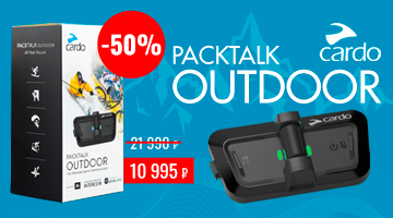 Скидка 50% на CARDO PACKTALK OUTDOOR