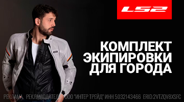 На раз-два в LS2