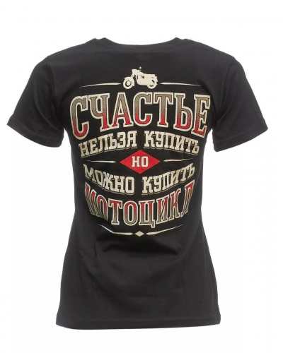 ВОЛГА WEAR Футболка женская "Счастье"