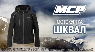 Мягкая защитная оболочка из Softshell