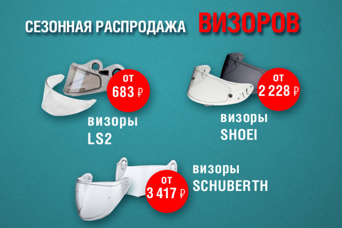 Расширение ассортимента сезонной распродажи