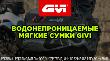 Доставить в сухости