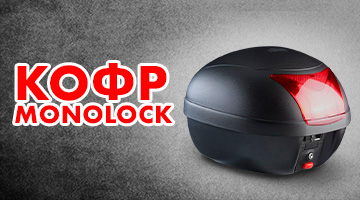 Кофр в комплекте с пластиной