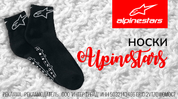 Защитные носки