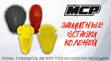 Защитные вставки в мотоджинсы