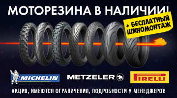 Широкий ассортимент моторезины в наличии