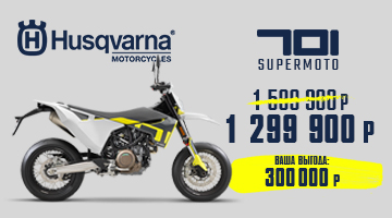 Специальная цена на Husqvarna 701 Supermoto 22