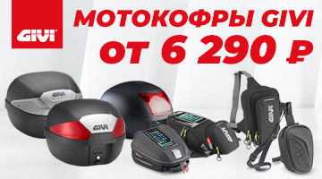 Мотокофры GIVI от 6 290 рублей!