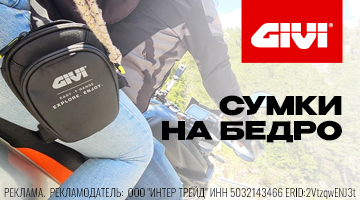 На бедро!  
