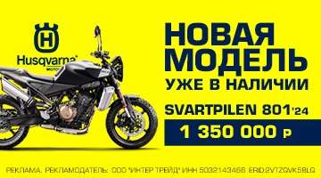 Husqvarna Svartpilen 801 ABS - НОВАЯ МОДЕЛЬ В НАЛИЧИИ!