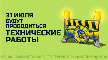 Технические работы в Байк Ленд Спб ЮГ 31/07