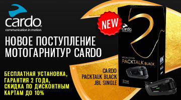 Новое поступление мотогарнитур CARDO