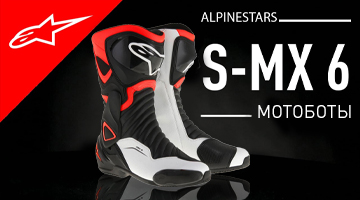 ALPINESTARS Мотоботы SMX-6 V2