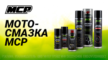 Пшикнуть в дороге