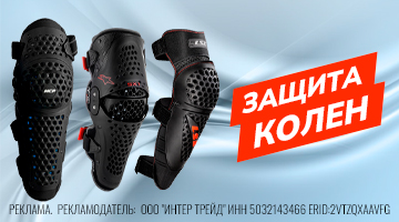 Три пары наколенников