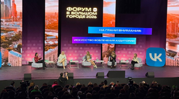Форум в большом городе! 