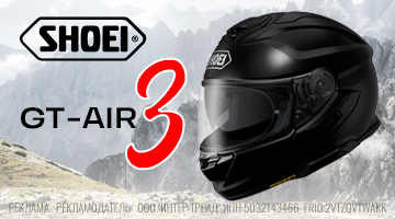 Самый лучший... шлем спорт-турист