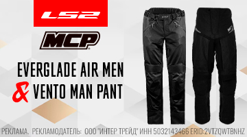 Штаны с вентиляцией
