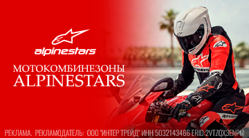 Гоночные комбинезоны