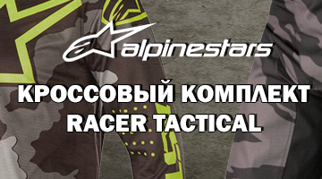 Тактический гонщик