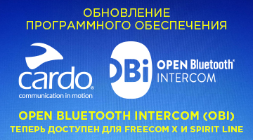 Обновление программного обеспечения Cardo.