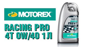 Зимнее моторное масло MOTOREX RACING PRO 4T 0W/40
