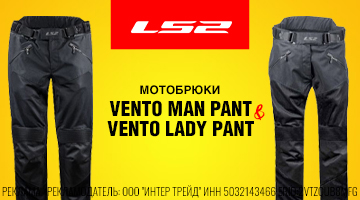 Штаны с вентиляцией