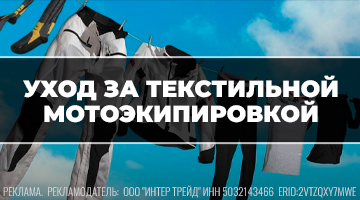 Текстиль зимой