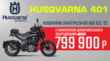 Husqvarna Svartpilen 401 с доп. оборудованием!