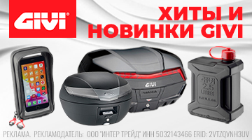 Новая поставка GIVI!