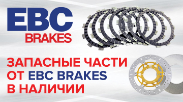  Моторасходники и зап. части EBC BRAKES.
