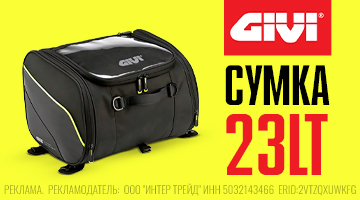 Максискутеру на бак