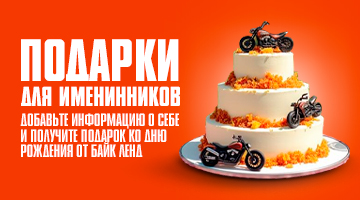 Подарки для именинников!