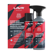 Набор для обслуживания фильтра нулевого сопротивления, 335/500 мл