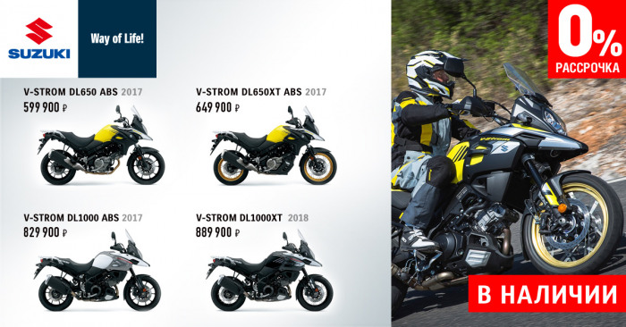 Новая поставка мотоциклов Suzuki