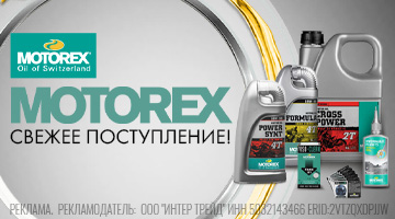 Новая поставка мотохимии MOTOREX.