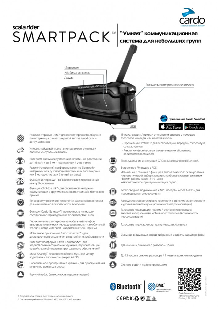 CARDO scala rider SMARTPACK DUO SRSP0112