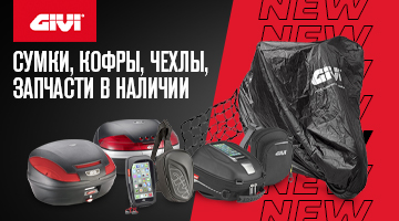 GIVI new 24072020