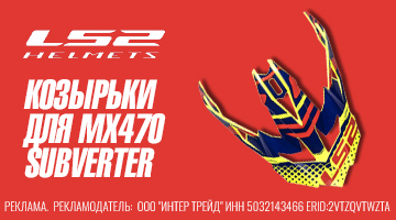 Острые козырьки