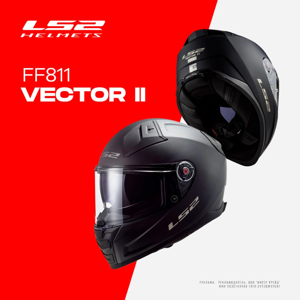 LS2 FF811 VECTOR II - обзор мотошлема | Байк Ленд